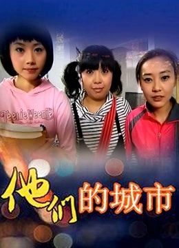 长相可爱，身材性感的骚表妹【百度云】【150MB】